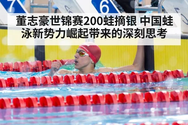 Chinese swimmer celebrating