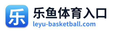 乐鱼体育入口 Logo